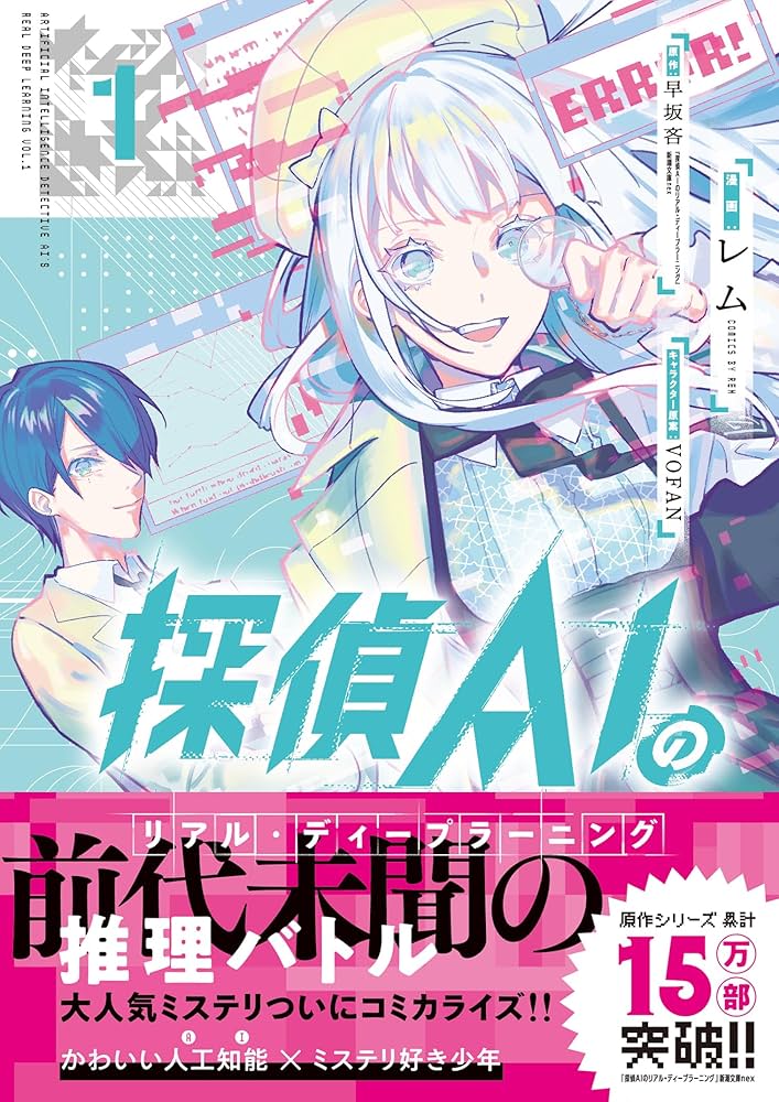AI, ディープラーニングの本 Amazon.co.jp: 最短コースでわかる ディープラーニングの数学
